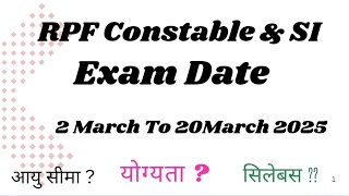 RPF Constable SI Exam Date