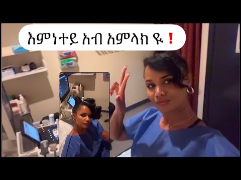 ለመዓንቲ 4 ዓይነት Scan ገረ ጸሎትኩም አይፈለየኒ አሕዋት 🙏