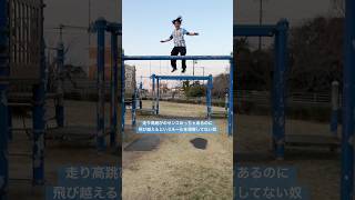 宝の持ち腐れすぎる、走り高跳び選手。#逆再生