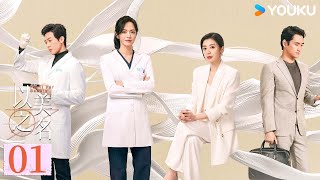 ENGSUB【以美之名 Fight For Beauty】EP01：姚晨贾静雯双强联手逆风翻牌 | 姚晨 / 贾静雯 / 侯雯元 / 袁弘  | 剧情 都市 | 优酷 YOUKU