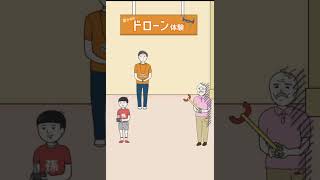 ドローンの操作プロ並み🤭 #ハゲ回避 #回避ゲーム #ゲーム女子 #ゲーム実況 #女性実況者