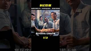 九十年代的科幻，現如今的現實。這部比《盜夢空間》早十年的電影 #千面觀影 #恐怖 #驚悚 #影評 #影視解說