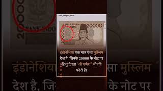 20000 note has the image of Hindu deity "Shri Ganesha". #viral #dailyfact #facts #shriganesha #hindu