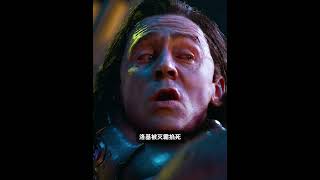 其实奥丁早就知道洛基会成为多元宇宙之神 #漫威 #marvel #雷神#洛基