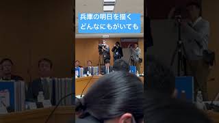 兵庫県百条委員会齋藤元彦氏へ完全真実！