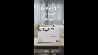 【60秒居家改造知識】傢具漆開箱！傢具改色 教你5步驟漆出美傢具！#居家改造知識系列 #Shorts #居家改造 #傢具改色 #空間改造