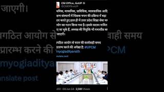 UP POLICE RE EXAM DATE #uppolice #reexamnews  #police pol