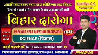 Bihar Daroga Exam 2025 | SCIENCE  | PREVIOUS YEAR QUESTION DISCUSSION | Kautilya GS | Pradip Sir