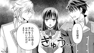 【異世界漫画】人を救ったら貴族令嬢に転生した女の子!!! 悪役令嬢になろうと計画し始めたけど世間知らず??? 1~30【マンガ動画】