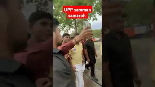 UPP Samman samaroh RWA #rwa #uppolice #rojgarwithankit #trandingshorts #viralvideo #reels #ytshort