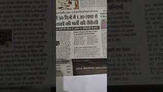 बिहार अध्यापक भर्ती 2023 | 1.50 लाख वेकेंसी #biharlatestnews #biharteacherniyojanlatestnews7thphase