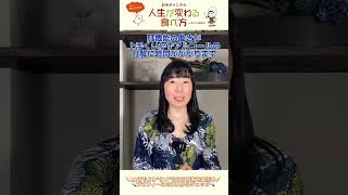 What to do when you drink too much alcohol? 🎥For the main story, see the explanation (summary) se...