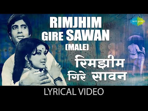 RIM JHIM GIRE SAWAN || RAJEEV AND PUSHPA ||