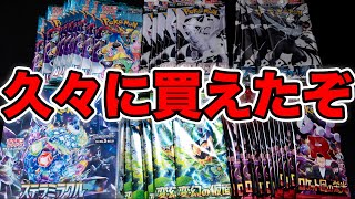 [Pokemon Cards] It's been a while since I've had them on sale so I've opened a bunch! #WhiteFlare...
