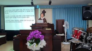이사라 목사님 주일 설교 2020.6.14 " 참된 지혜와 거짓 지혜"