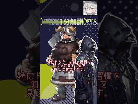 【アークナイツ】センシは料理通だしドクターの健康も見る！健康を気遣ってくれるオペレーター【アークナイツ解説】 #shorts