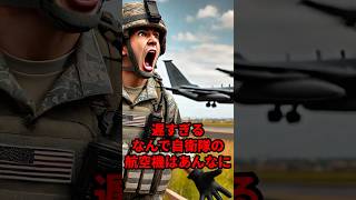 『なんでこんなに遅いんだ』なぜか車より遅い自衛隊の飛行艇#自衛隊