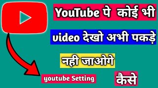 how to remove youtube watch history |remove all youtube history |youtube search history delete