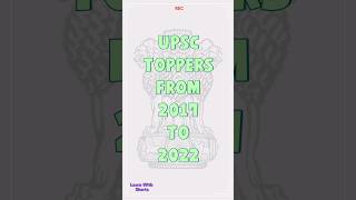 जानें कौन कौन रहे है UPSC के टॉपर्स 2017 से 2022 तक ll UPSC TOPPERS FROM 2017 TO 2022 ll #shorts