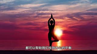 内心的宁静：压力管理的秘密