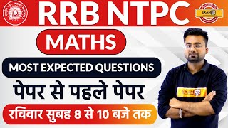 Railway NTPC 2019 | MATHS | NTPC Important Questions Math | Abhinandan sir | Most Expected Questions
