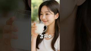 [1분 레시피] 염증 싹~ 감자수! 제철 감자로 만드는 건강 비법