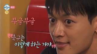 [나 혼자 산다 608회 예고] 정겨운 십자성 마을의 구성환🥰 & 민호와 코드 쿤스트의 승부욕 넘치는 대결🔥, MBC 250808 방송