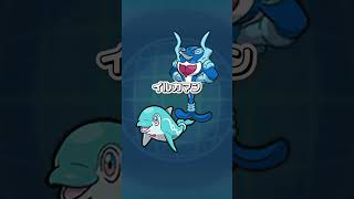 【ポケモンSV】進化方法が特殊過ぎるポケモン【新ポケモン】#shorts