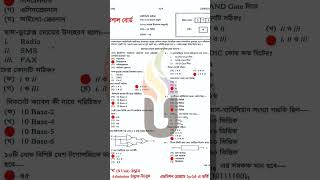 HSC 2025 ICT MCQ solution.. Barishal board.. #hsc2025