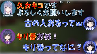 古のネット文化を学ぶ先斗寧【先斗寧/にじさんじ切り抜き】