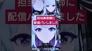 見てるか？なぁ。見つけてみろ！！ #vtuber #切り抜き #雑談