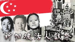 【故事販賣店】新加坡刑案│Ritual Murders活人獻祭