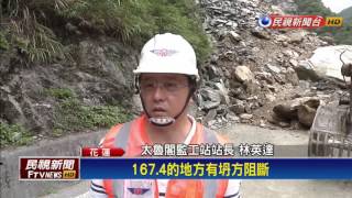 台八線天祥路段坍方 估23號07:00搶通－民視新聞