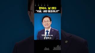 공 돌리는 한덕수? 박범계 "내란 동조하나"