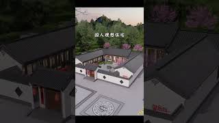 国人理想住宅农村自建房 别墅设计 中式庭院