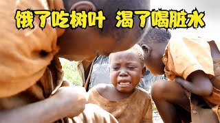 非洲母亲艰难抚养三个孩子，住在窝棚里，饿了吃树叶