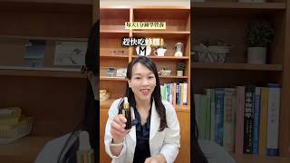 【🐝蜂膠 小小一滴，大大防護】每天1分鐘學營養、教你做自己的營養師|認識蜂膠妙用 |營養師MiNi