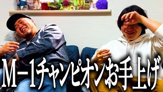 M-1チャンピオンがお手上げ状態になる食レポする奴【こんの旅】【お土産】【北海道】
