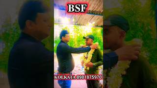 BSF #shorts #viral #bsf #bsfstatus #Kolkata #admission8981875970 #viralvideos #shortsviral