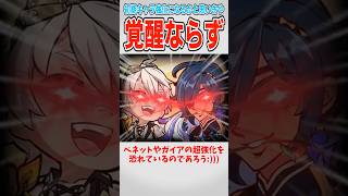 [Genshin Impact] It seems that the awakening of a certain character was properly addressed [Slow ...