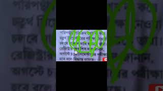 Cu 4th sem exam date 2025 #calcuttauniversity #collegeexam
