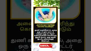 Daily life use knowledge fact💥 #tamilgk #shortfeed #tamilshorts #shorts #short #gk #tamilnadu #tamil