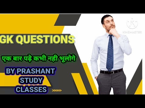 GK  QUESTIONS BEST TRY TO VIEW ONE TIME #gk #question #class #bestquestion @Knowledgeclasses10