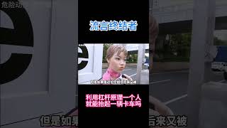 利用杠杆原理，一个人就能抬起，5吨重的大卡车吗？ #知识探索 #科学 #科普