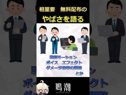 【鳴潮】相里要　無料のやばさ