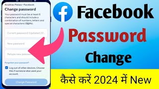 Facebook ka password kaise change kare | how to change Facebook password 2024