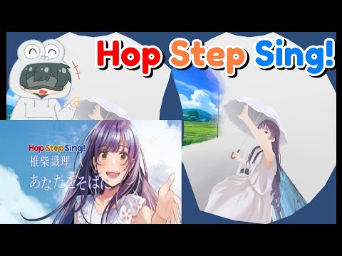 【スマホＶＲ用 3D動画】 「Hop Step Sing! 椎柴識理 - あなたをそばに」 【STEAM VR】