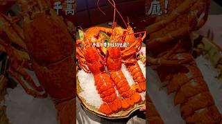 .ᐟ.ᐟ領展中心$239任食任撈海鮮放題🇨🇳.ᐟ.ᐟ #深圳美食攻略 #港人北上#深圳美食 #深圳好去處 #深圳必食 #福田美食 #活海鮮 #活海鮮火鍋 #海鮮放題 #任撈海鮮 #領展中心城