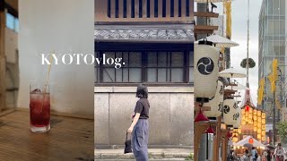 [Kyoto vlog]ordinary day in Kyoto, July | cafe in the back alley | Weekenders coffee | Gion Festival
