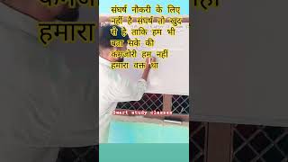 #motivation #khansirlogic #civilserviceexam #ssc #motivational #dailyshorts #motivationalvideo